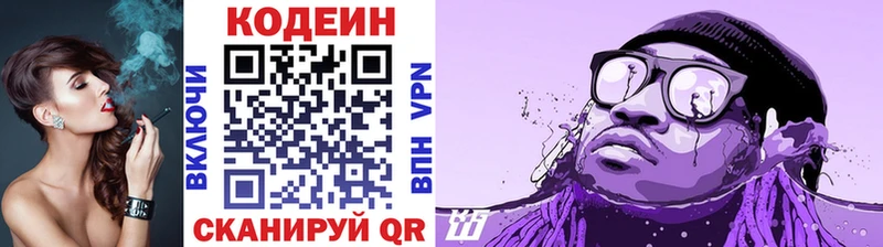 Купить  Михайловка  Codein Purple Drank 