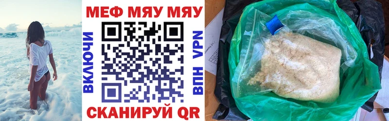 Купить закладки Михайловка Мефедрон VHQ