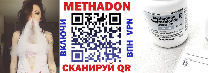 Метадон белоснежный  Купить  Михайловка 