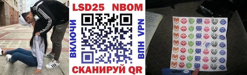 Марки 25I-NBOMe 1500мкг  Купить  Михайловка 